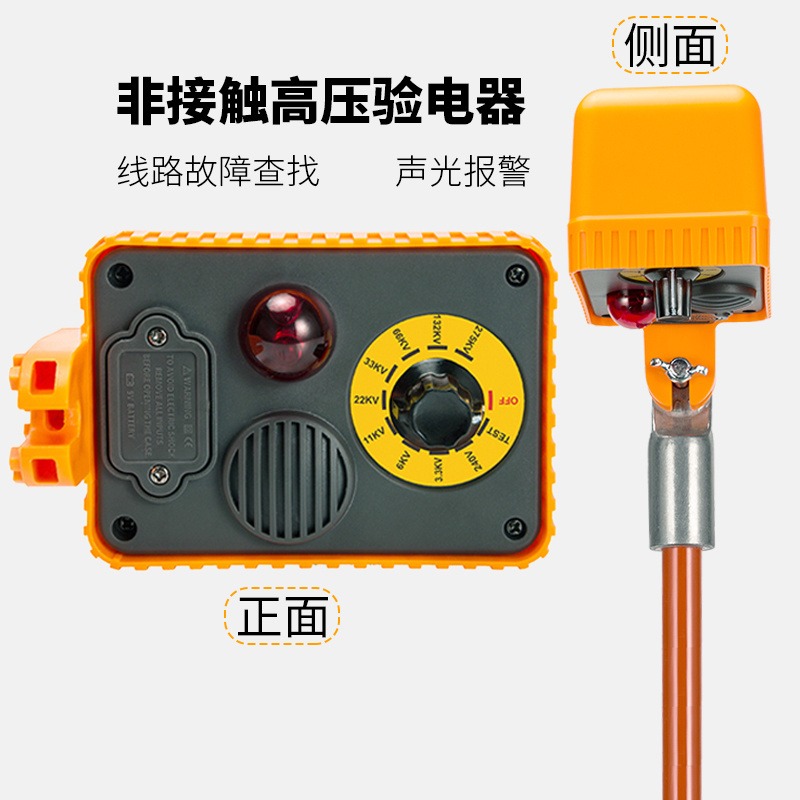 ETCR1820  非接触高压验电器  高压线路故障巡查 感应电压测量