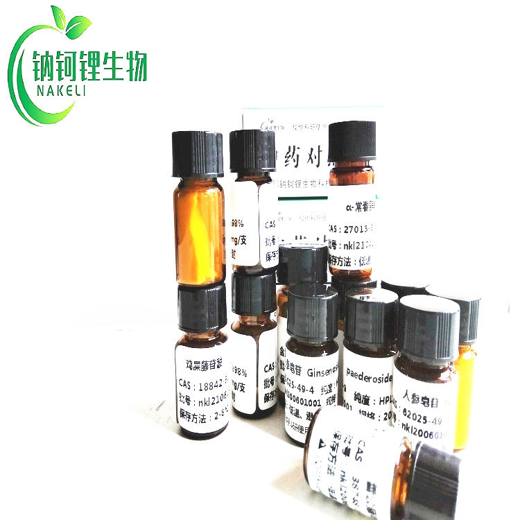 肥皂苷 20310-89-8 标准品 对照品 试剂 钠钶锂生物现货供应