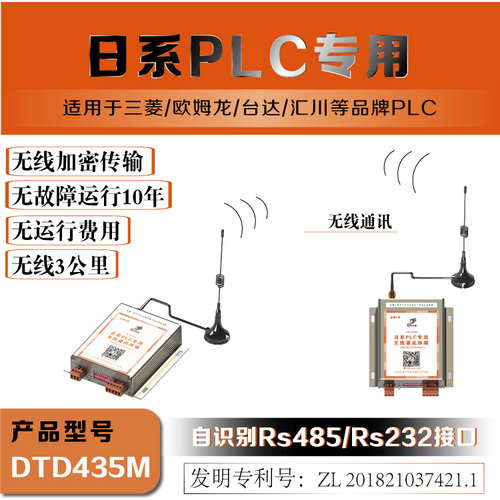 威纶通触摸屏与三菱FX3U PLC基于三菱协议下的无线传输示例图2