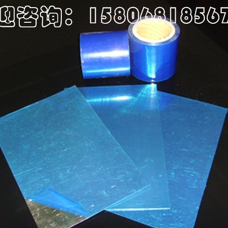 供应优质铝板保护膜，彩钢板保护膜，彩涂板保护膜透明PE保护膜