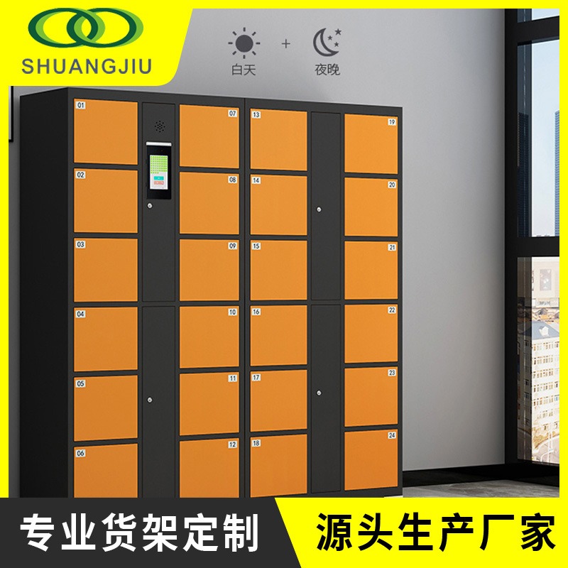 钢制加厚智能柜sj-zng-033杭州双久电子密码智能柜档案保险柜
