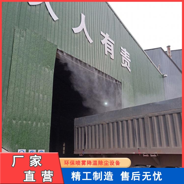 信联成SDC/507 现货供应 高压喷雾降尘系统 汽车卸煤喷雾抑尘设备