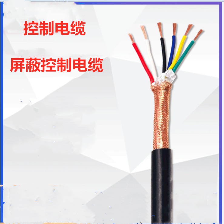 天津小猫牌控制电缆MKVVP450/750V 100.75矿用阻燃屏蔽电缆
