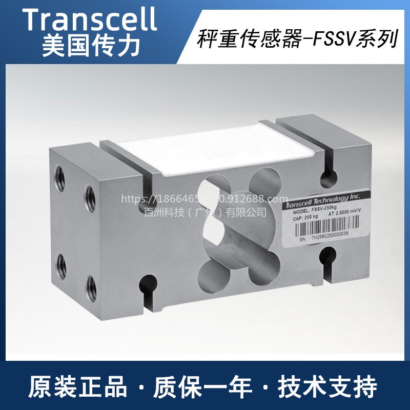 美国 传力 Transcell 称重传感器 FSSV-750kg/1000kg/150kg/250kg