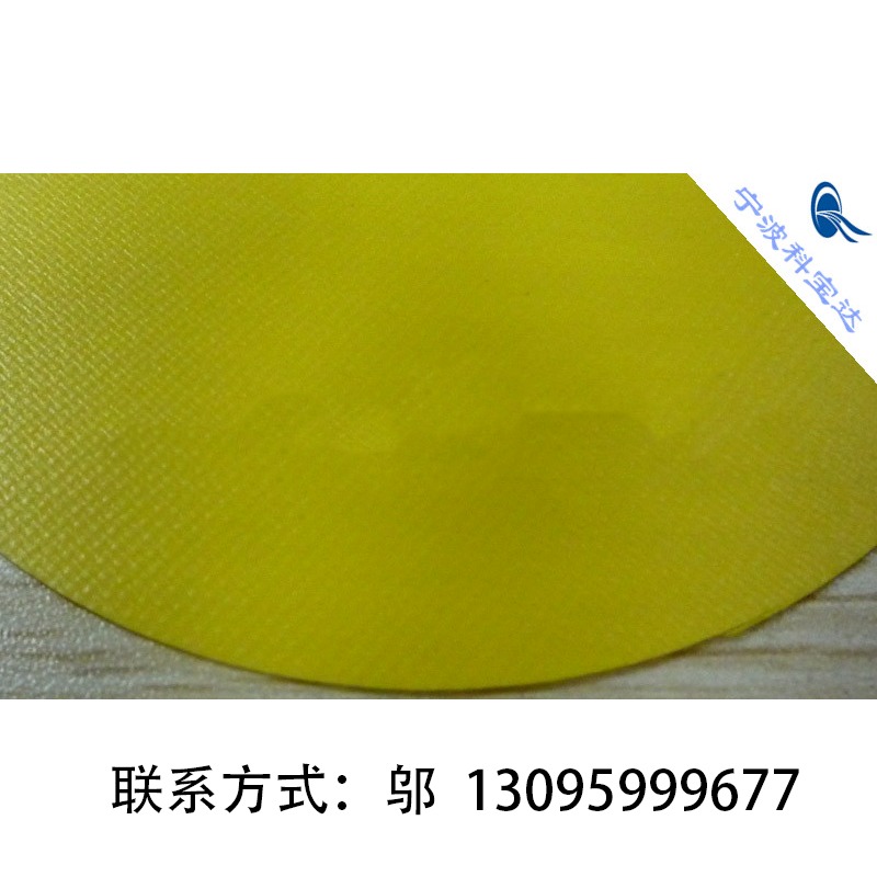 科宝达黄色加密双面涂层PVC夹网布 雨衣雨披等用布 防水阻燃面料图片