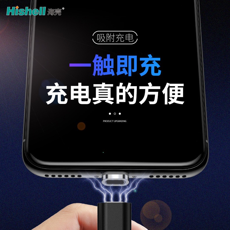海壳hishell磁吸数据线适用于iphone XS MAX发光3A快充充电线图片