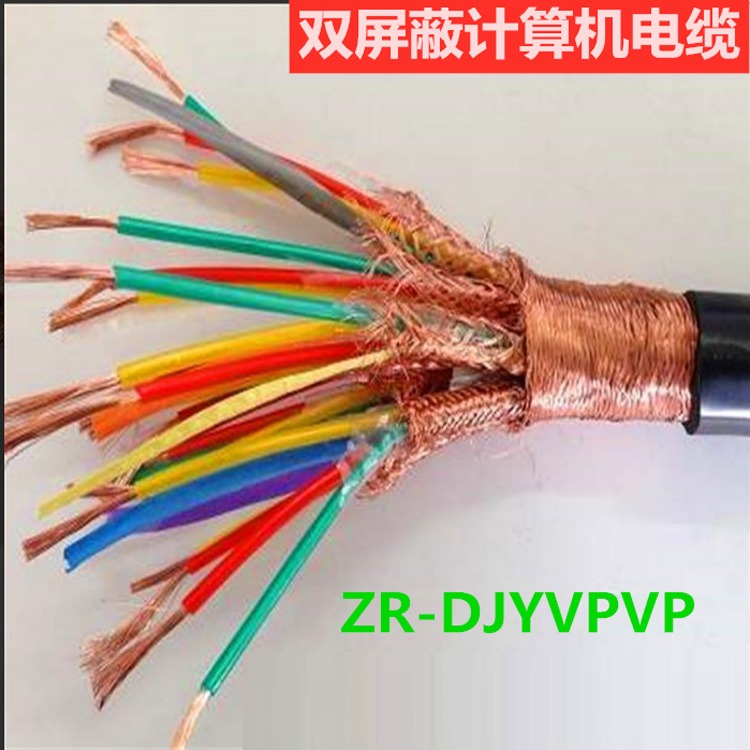 计算机屏蔽控制电缆ZR-DJYVP 621.5