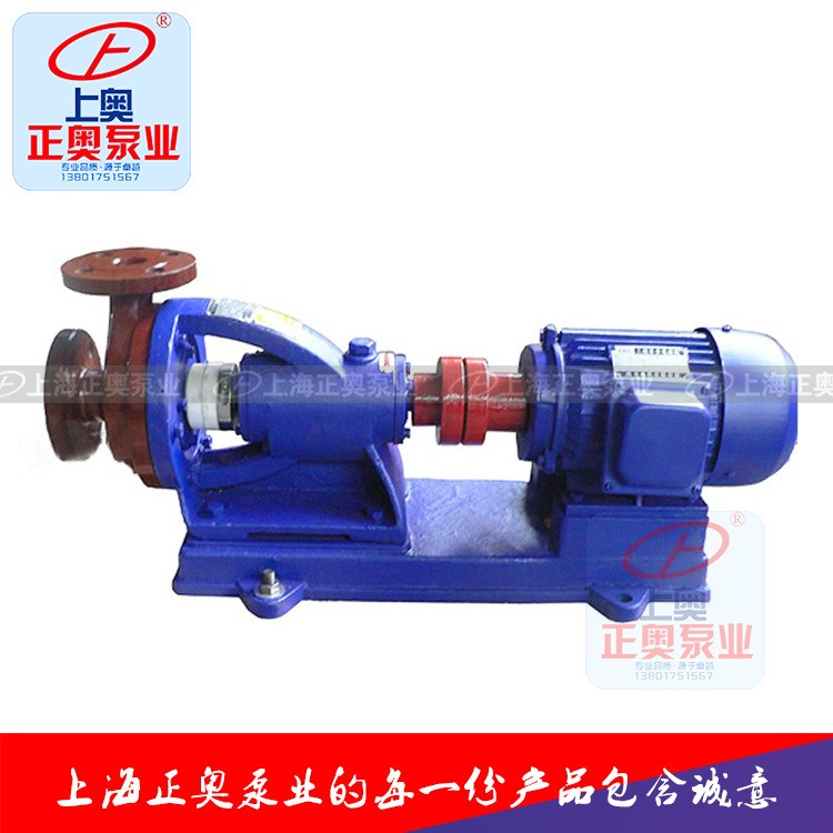 上海化工泵正奥泵业50FS32-16型卧式玻璃钢耐酸离心泵胶水化工泵