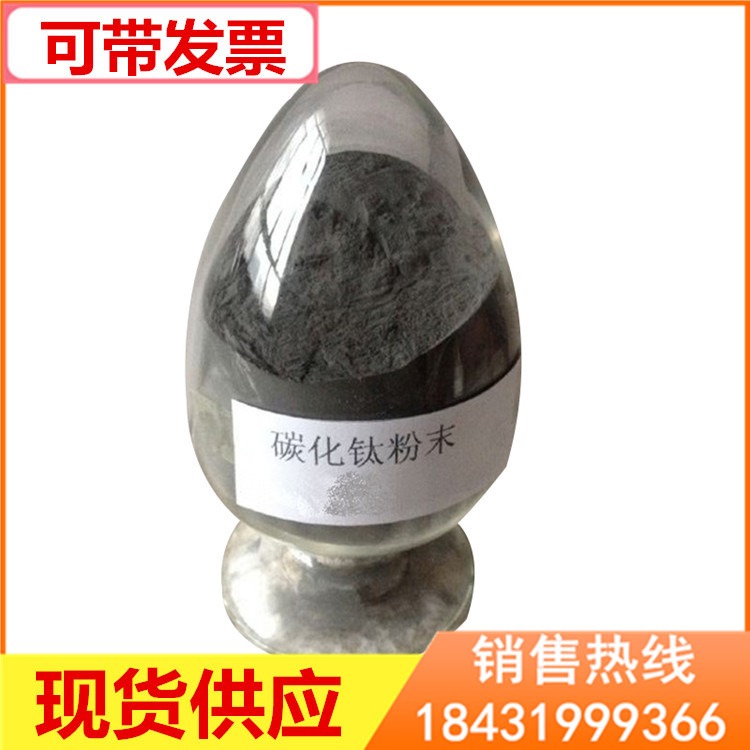 氮化钛粉现货微米氮化钛1-5um氮化钛 NTi 粉末冶金添加氮化钛粉末