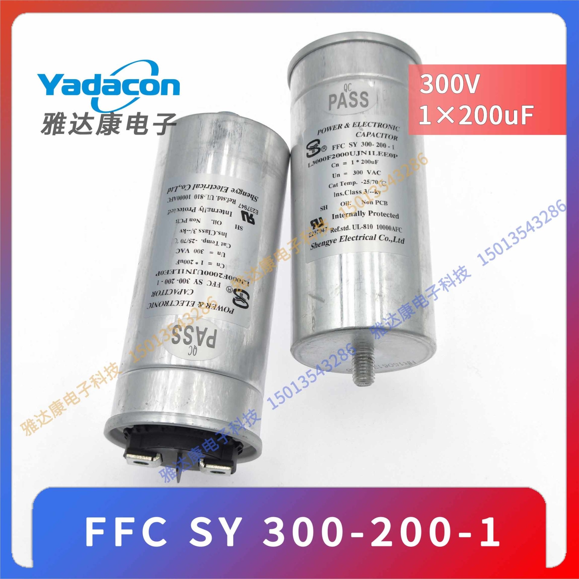胜业电容 FFC SY 300-200-1 300v 1×200uF薄膜电容 电力电容 现货供应图片