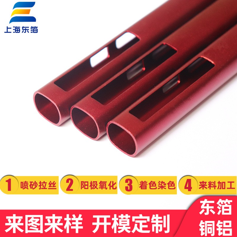 上海铝型材厂家直供喷砂氧化彩色铝管 表面阳极图片