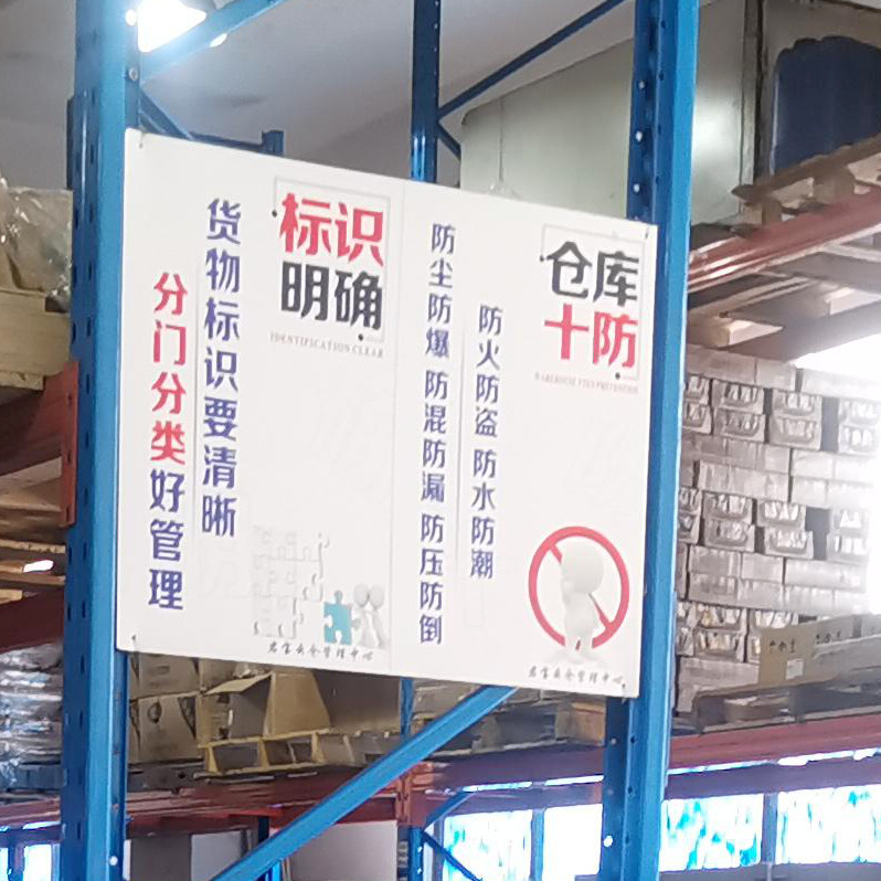 上海仓储，找君宝物流，位于嘉定，专业提供仓储管理配送一站式仓储服务