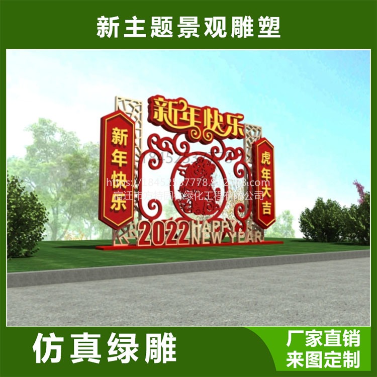 江苏方特绿雕摆件大型景观布置立体花坛  大型雕塑厂家  支持定制  全国发货