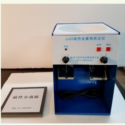 JJCC磁性金属测定仪    磁性金属物测定仪