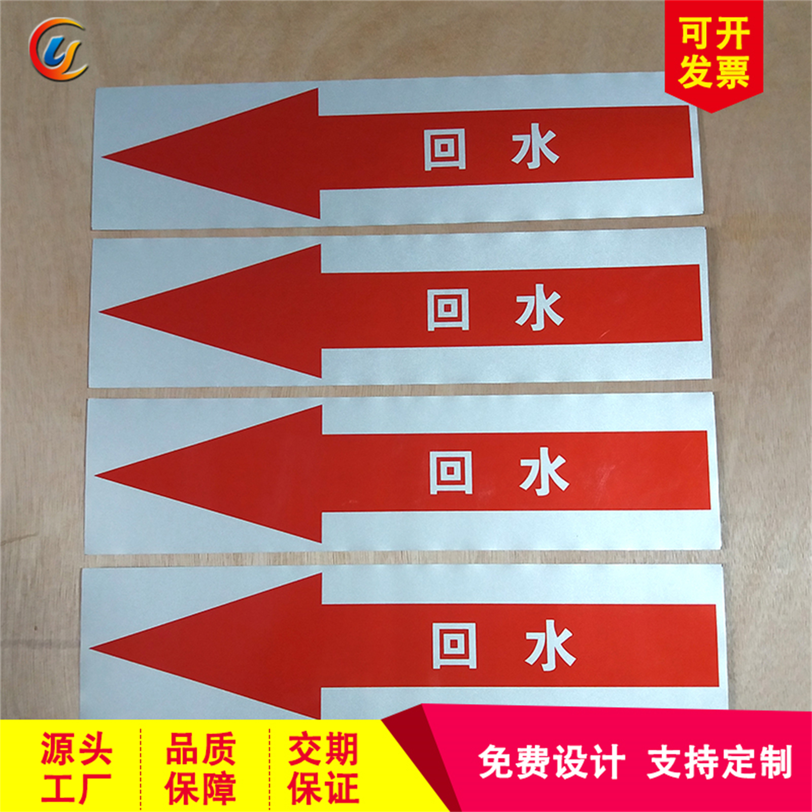 标牌制造商供应蒸汽管道介质指示标识