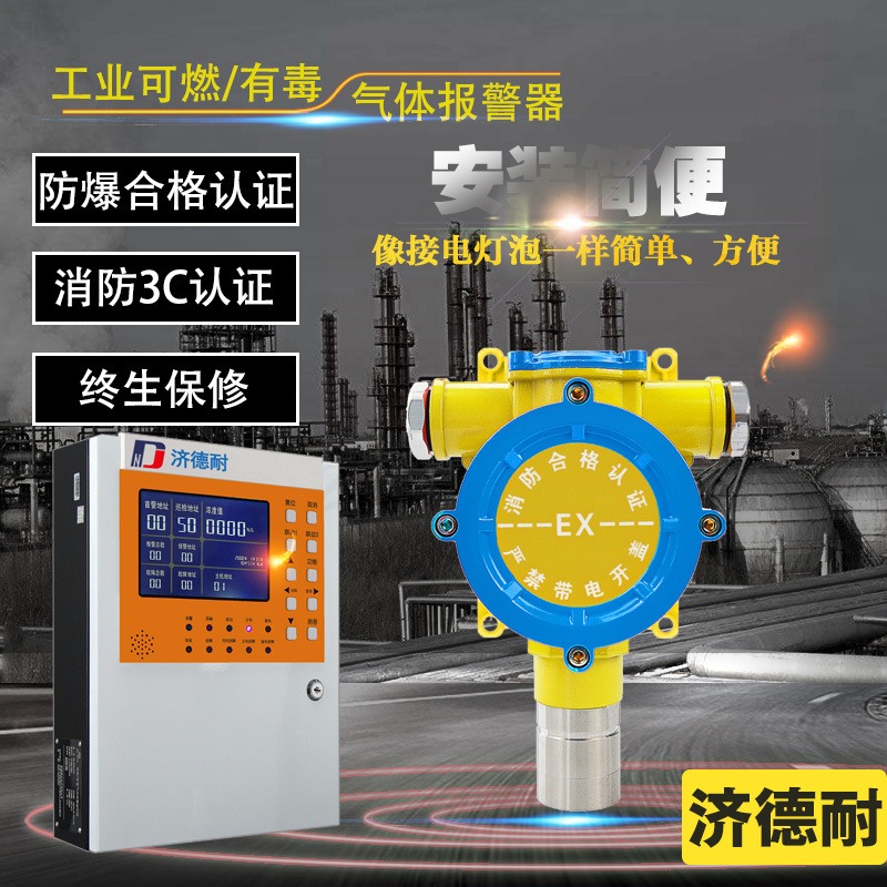 炼铁厂车间氟气气体报警器 APP监控气体报警器
