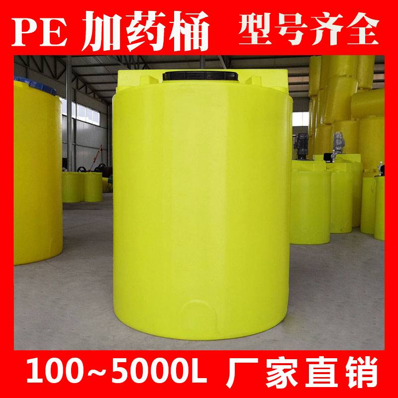 1002000L加药箱搅拌桶PE加厚塑料桶水箱PACPAM药剂溶液箱大药桶