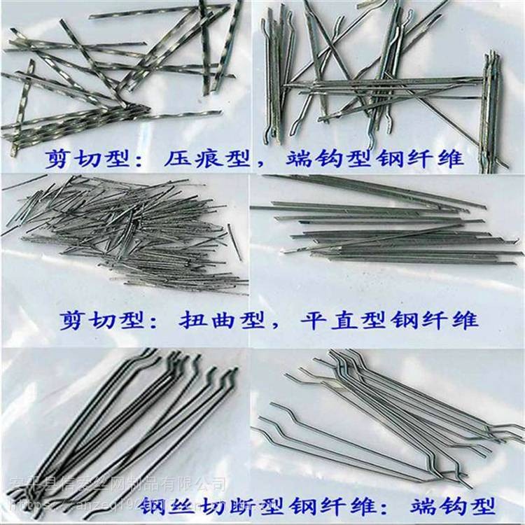 海晨批发 细丝钢纤维  不锈钢系列端钩型钢纤维 混凝土钢纤维生产厂家