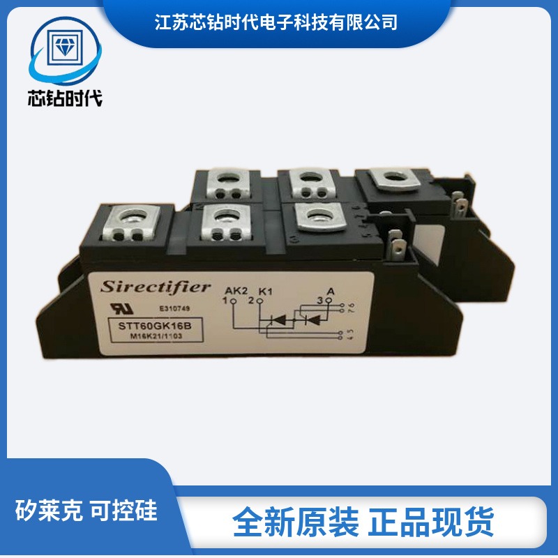 可控硅模块 晶闸管 STT90GK16 STT90GK18 STT100GK08 SIRECTIFIER矽莱克 型号齐全