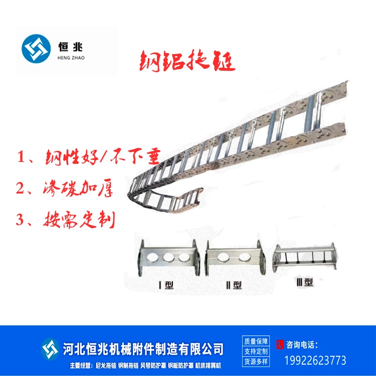 恒兆  不锈钢穿线槽铝合金坦克链  TL桥式钢制拖链图片