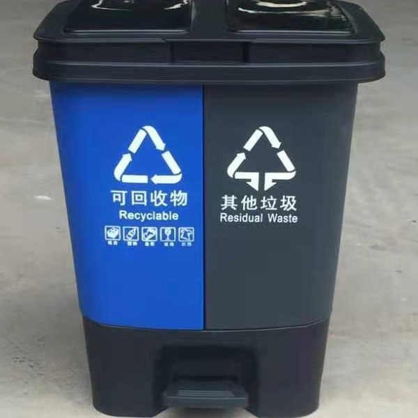 20L脚踏分类塑料垃圾桶