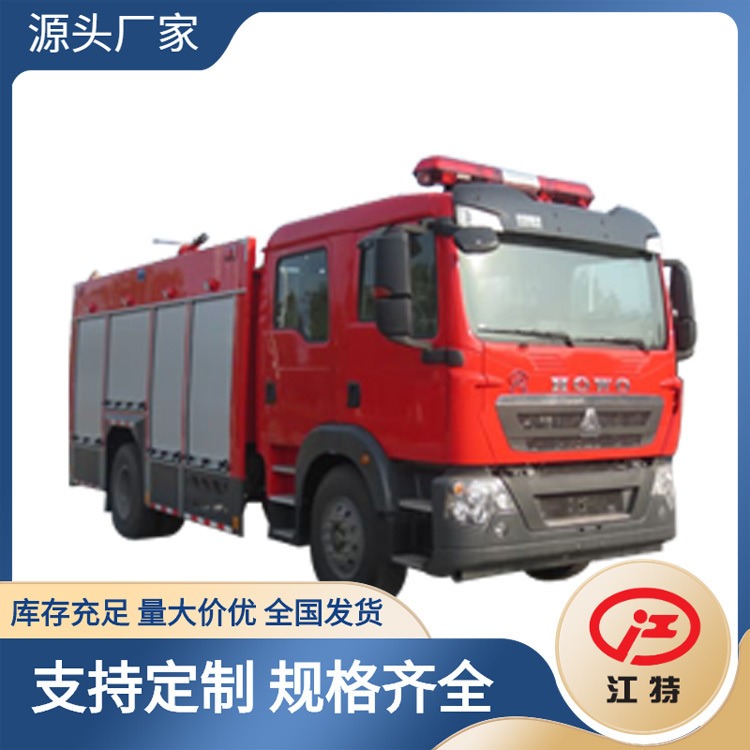消防车价格 重汽豪沃6吨泡沫消防车 江特牌JDF5160GXFPM60/Z6型泡沫消防车