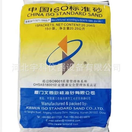 水泥试验用标准砂/灌砂法试验砂/ISO标准砂/水泥标准砂图片