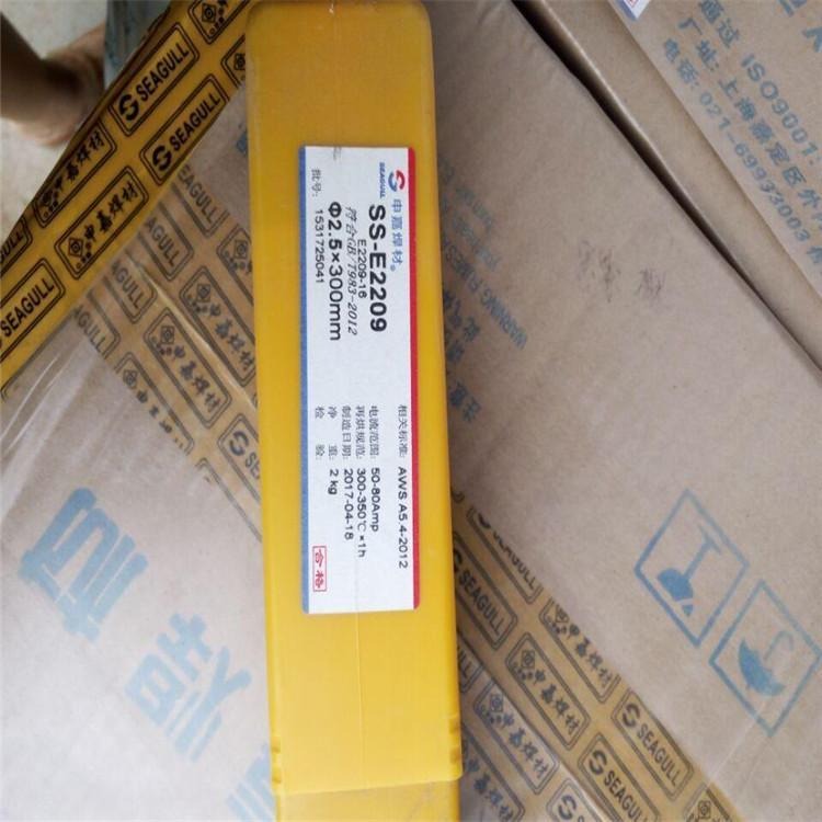 上海申嘉电焊条 SSA172不锈钢焊条  申嘉A172焊条图片