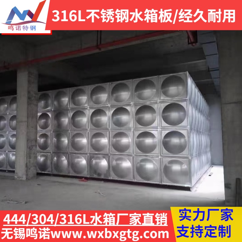 无锡不锈钢水箱厂家直销 316L不锈钢水箱板 无锡316L水箱冲压成型 耐腐蚀耐用环保