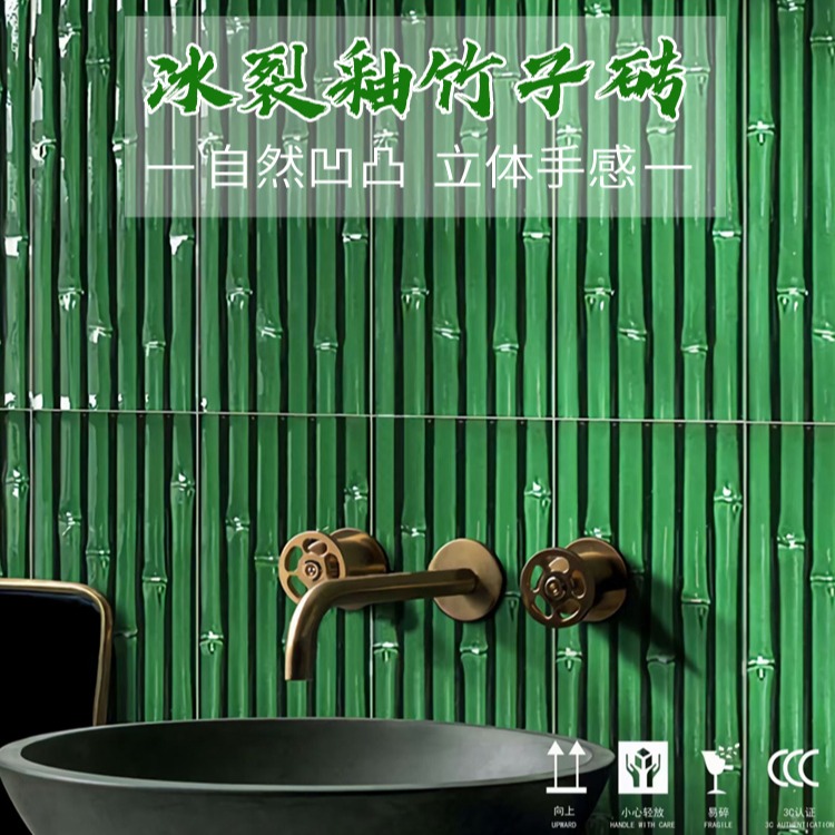 红枫墨绿冰裂竹子砖金属釉手工砖吧台背景墙瓷砖图片