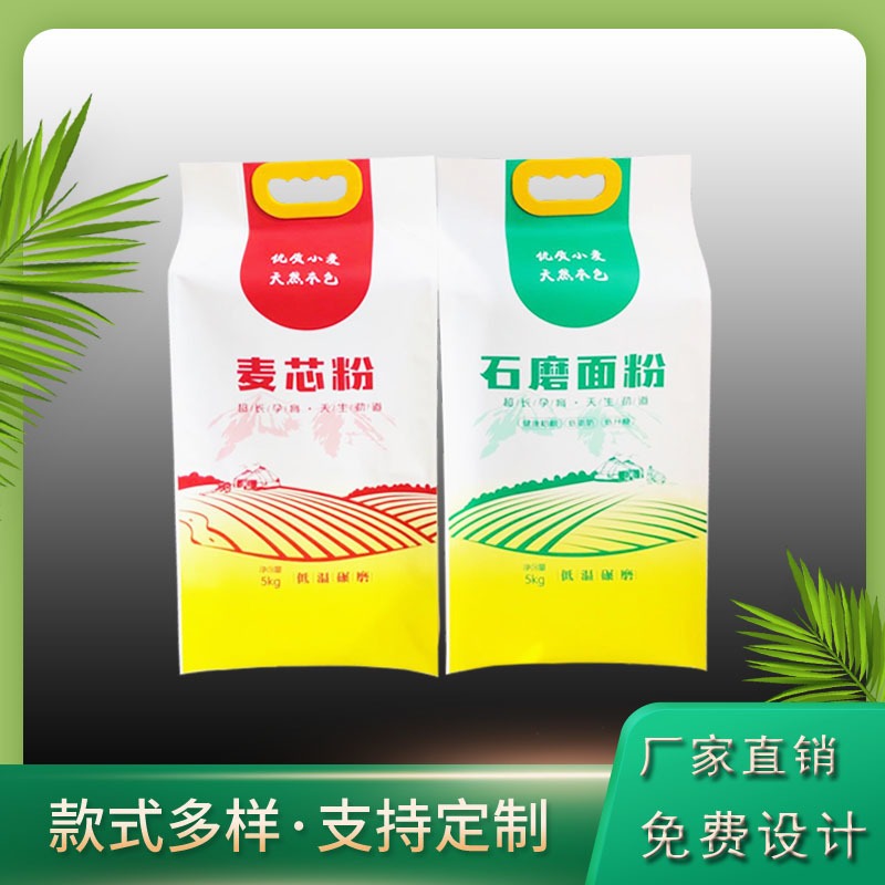 石磨面粉纸塑包装袋 1KG面粉手提包装袋 源头厂家订做粮食自立自封袋图片