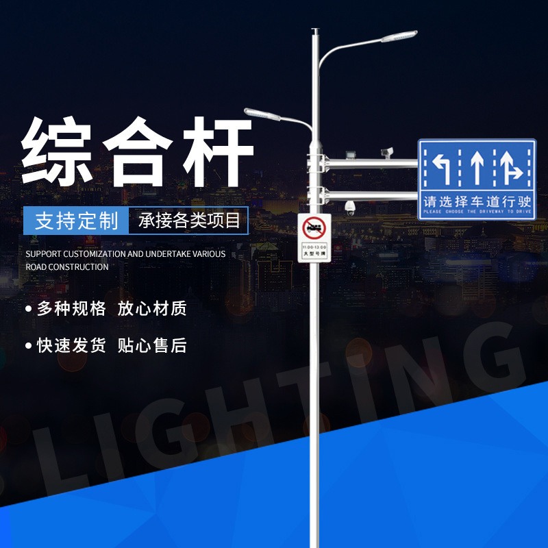 综合杆多功能组合杆交通标志牌杆LED路灯监控杆多杆合一共杆路灯图片