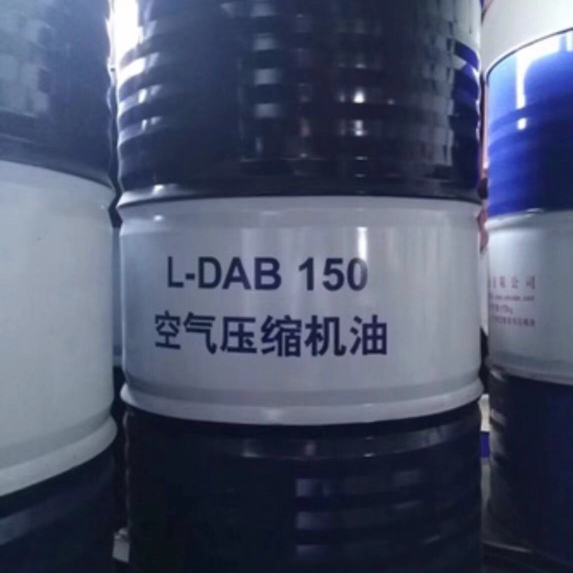 昆仑润滑油一级代理商 现货昆仑空气压缩机油DAB150 170kg/桶 昆仑空气压缩机油DAB100 昆仑润滑油总代理
