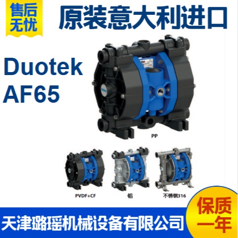 意大利赛高seko气动隔膜泵 AF0065系列耐酸碱耐腐蚀化工泵