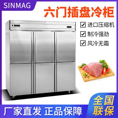 青岛新麦插盘冷柜商用SC-C6型四门/六门不锈钢烤盘专用冷藏柜冷冻柜图片