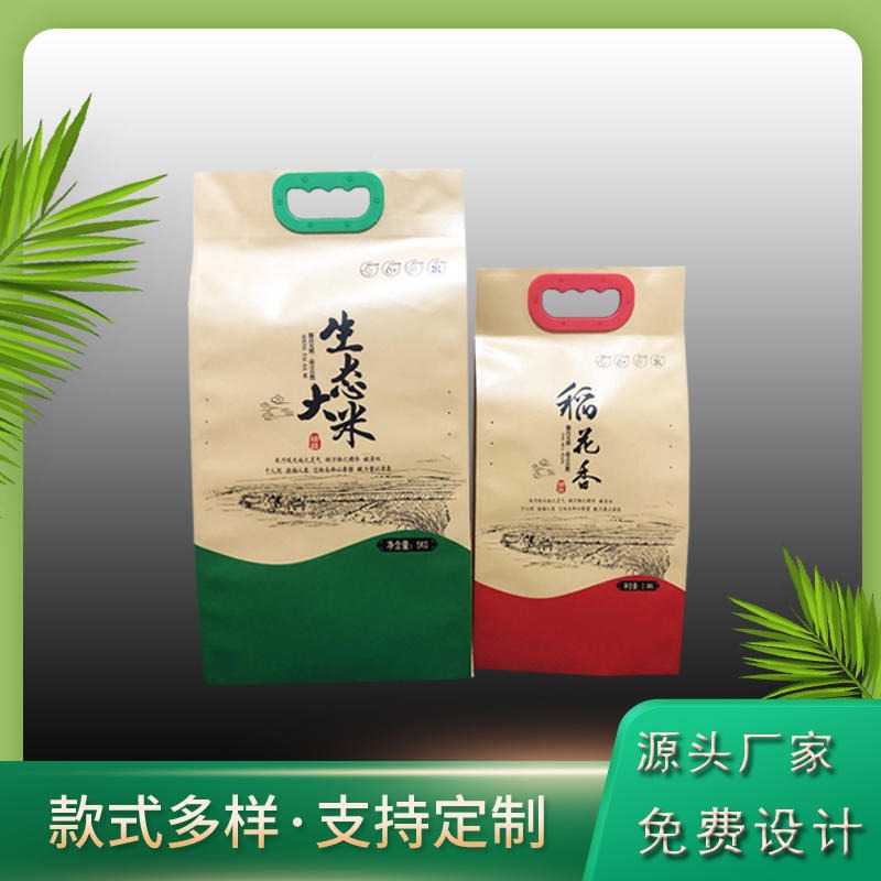 定制5斤10斤通用米袋子 河北厂家可印logo 产地批发大米彩印袋图片