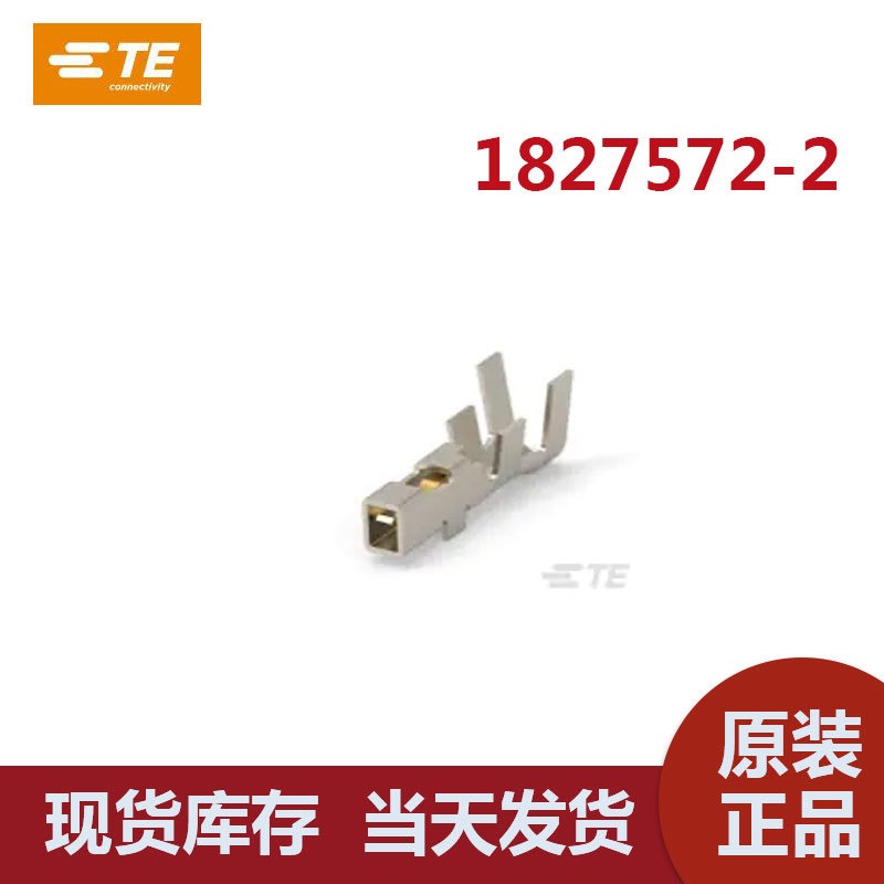 TE/泰科 1827572-2 PCB线对板连接器母端子 Dynamic D1000系列 原装进口正品现货供应秒发