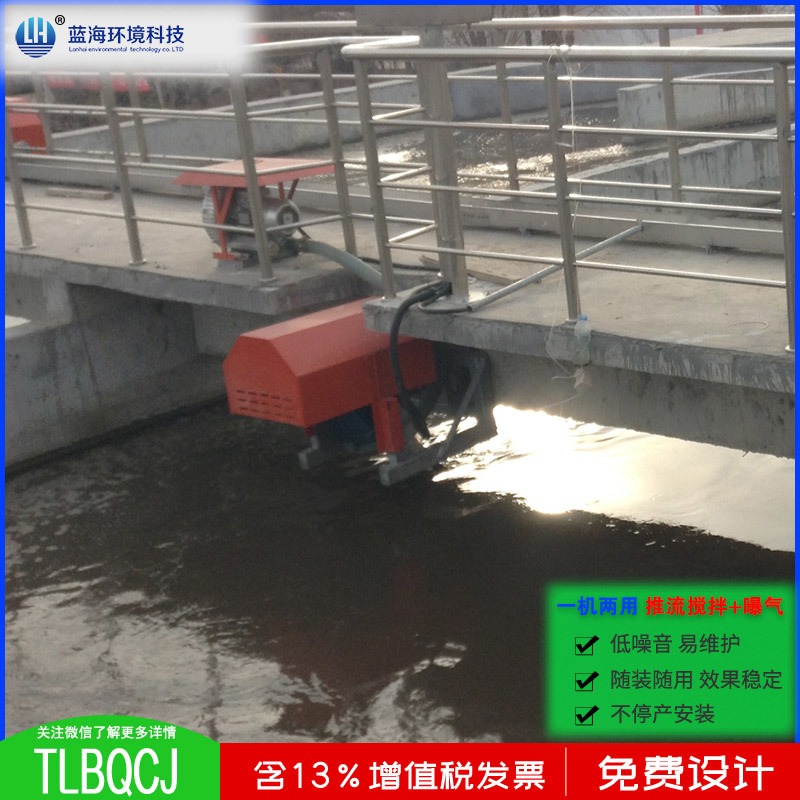 LH/蓝海环境 LHDT TR-10 5.5kw 新型曝气机 水上曝气机 自吸式曝气机