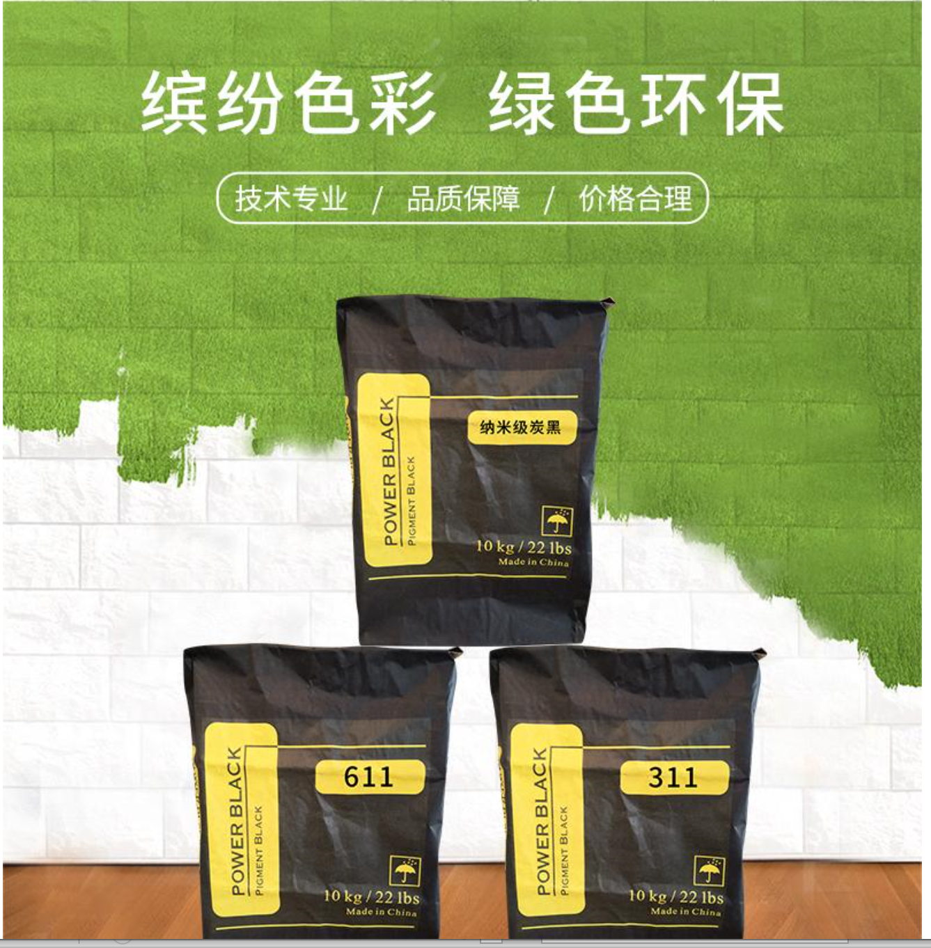 杭州高色素炭黑311 免研磨碳黑价格 水溶性炭黑色粉生产厂家