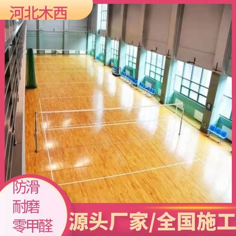 木西一站式服务 柔道馆运动地板 抗冲击抗变形运动木地板 双拼运动木地板图片
