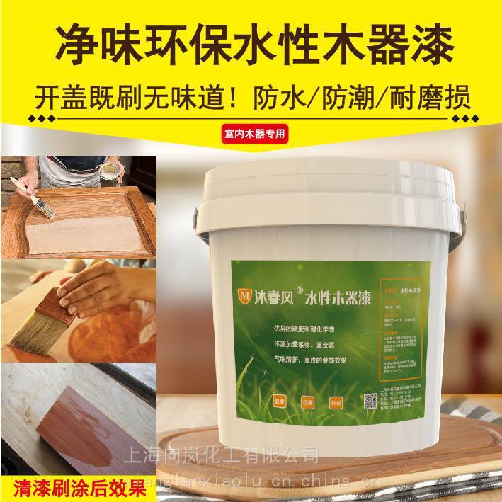 供应上海沐春风超性能水性木器漆 自交联技术 耐化学品性和耐水性***