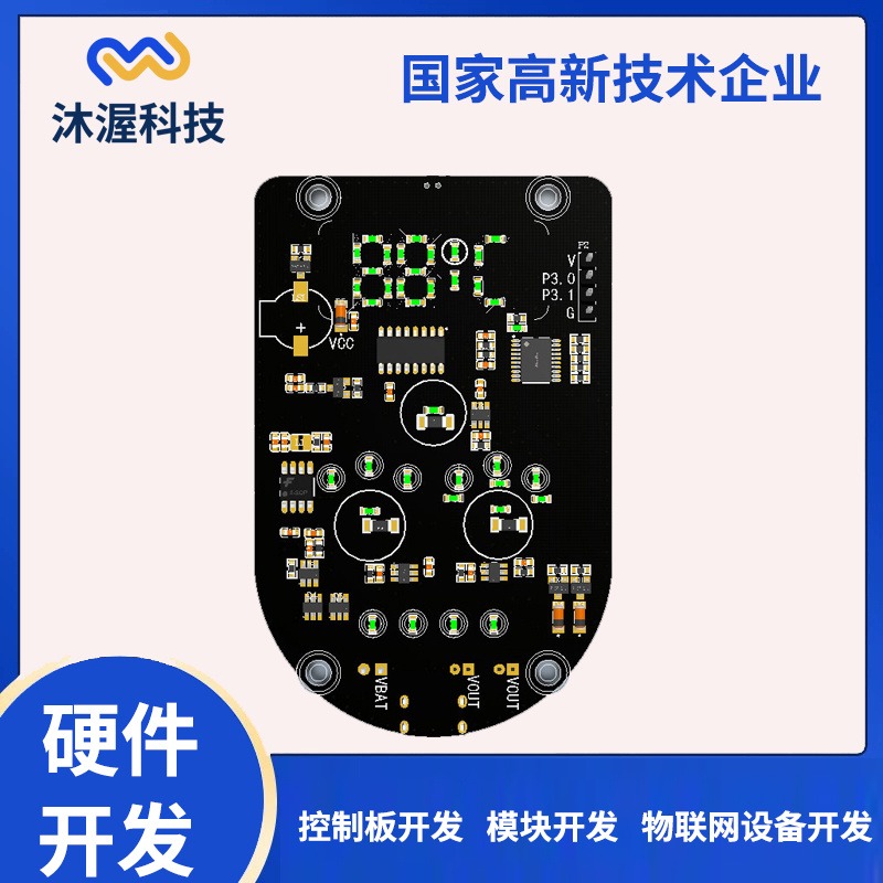 消毒柜厨房电器电路板开发 嵌入式硬件 小家电pcba控制板方案开发