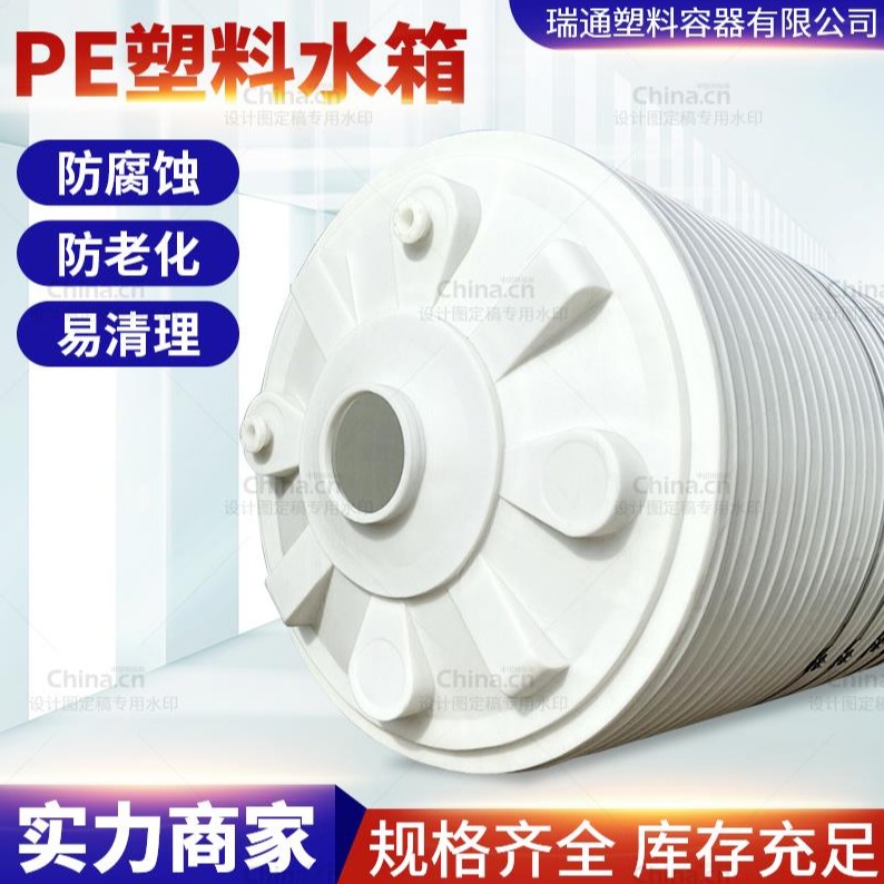 浙江提供30立方PE立式塑料防腐储罐 食品级牛筋塑料聚乙烯耐酸碱水塔