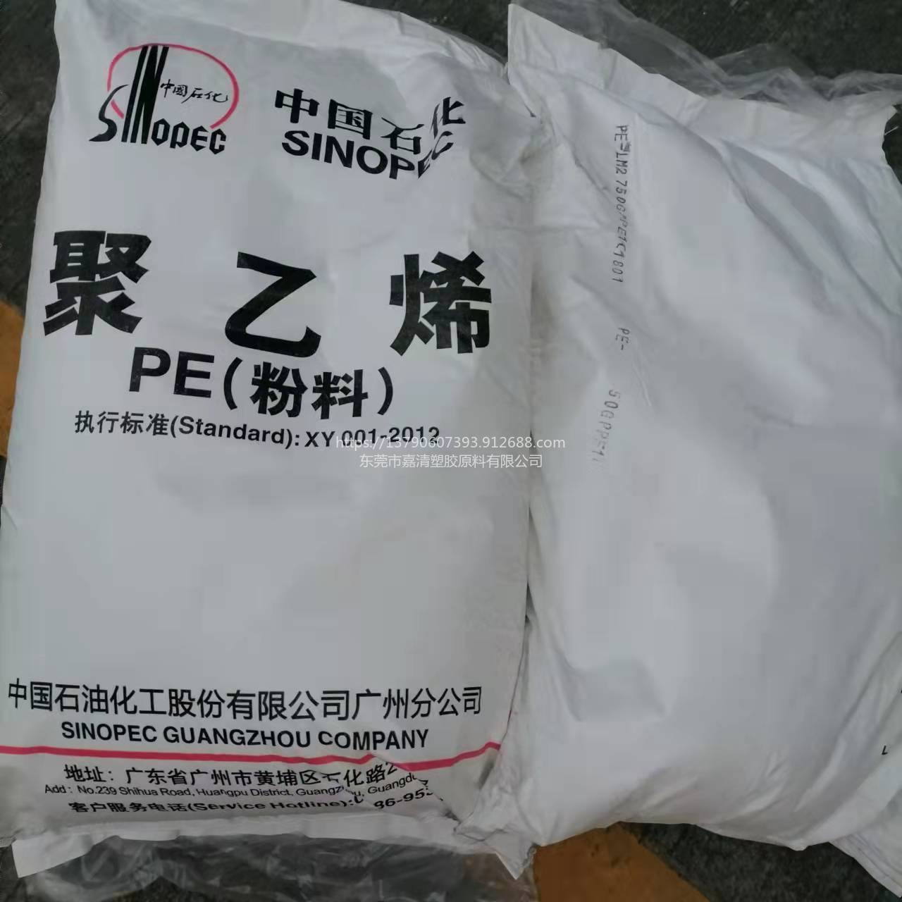 LLDPE广州石化M2750粉高融脂注塑级色母料 用于色母粒分散性能图片