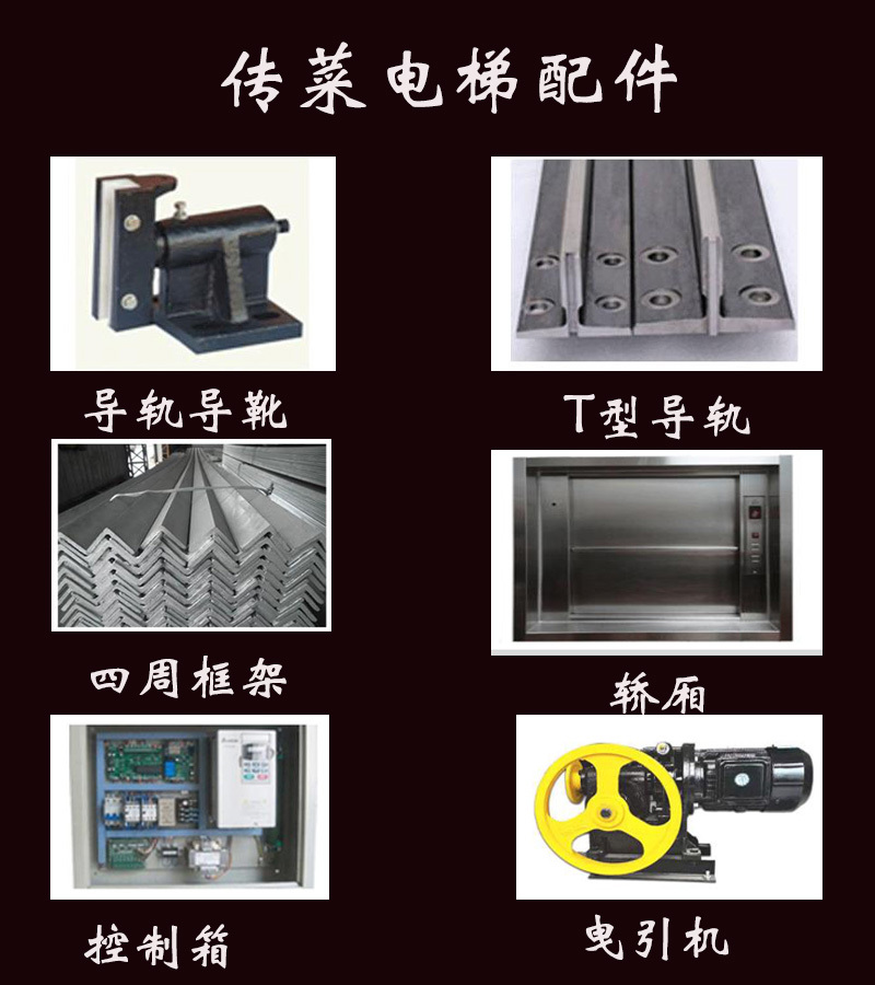鲁鑫 南京现货SJCC0.3-6电动传菜机电梯示例图4