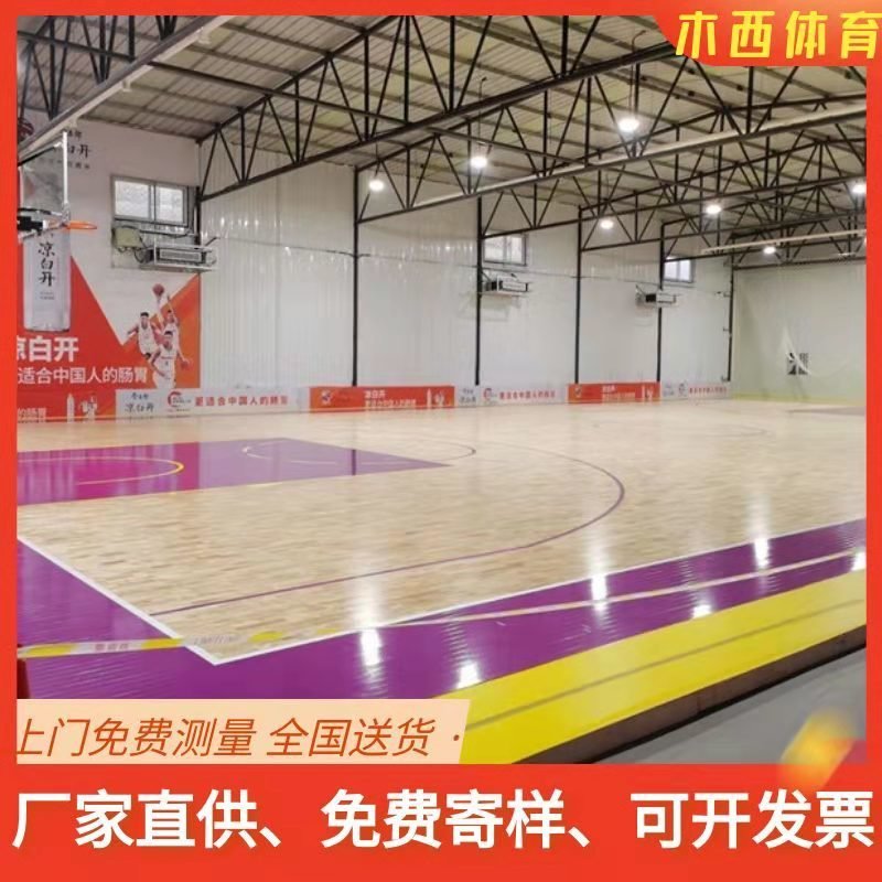 国产五角枫运动木地板篮球馆体育馆专用质抗震弹性好