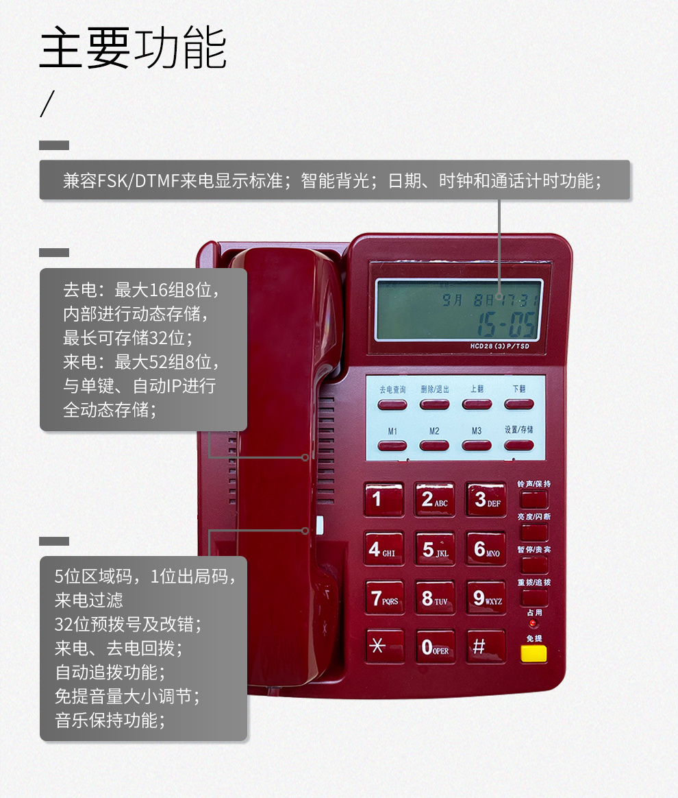 恒捷HCD28(3)P/TSD型 电话机白/红保密红白话机 政务话机 军政保密话机 话音传输质量好 可靠性高 防雷击示例图5
