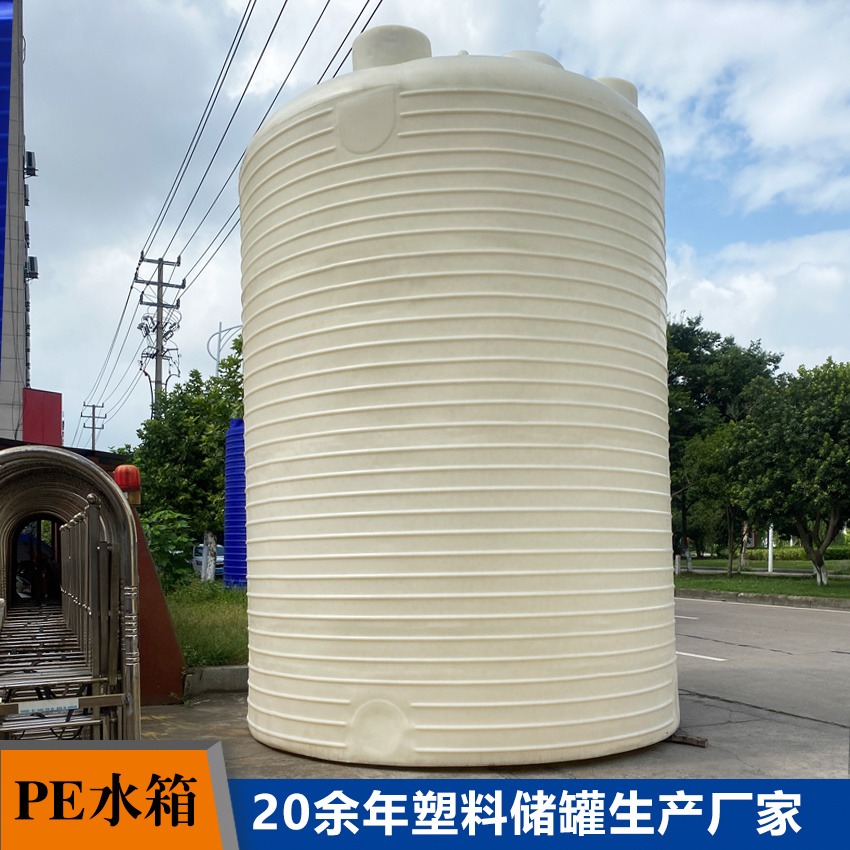 浙东30吨耐高温塑料水箱室外蓄水农林灌溉肥料桶防紫外线pe圆桶图片
