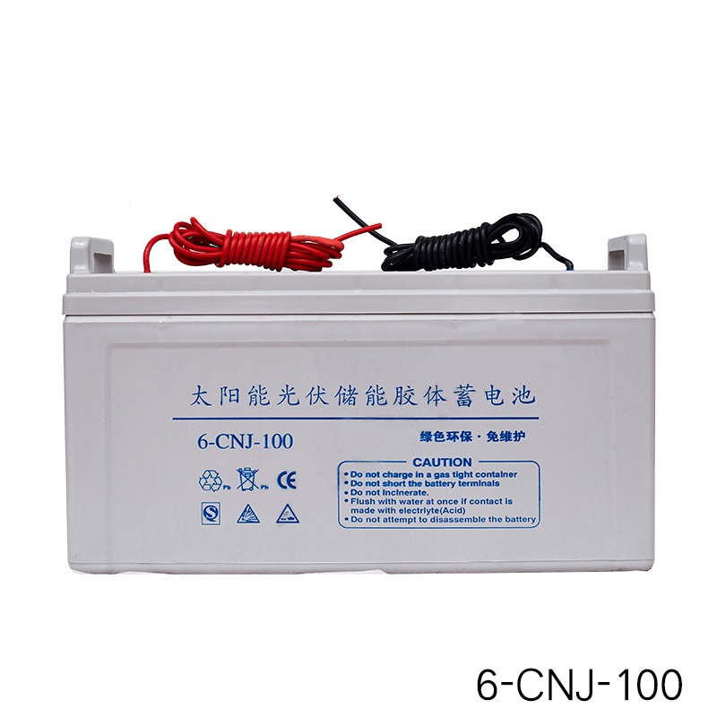 太阳能胶体蓄电池12V100AH光伏发电路灯 可用储能蓄电池6-CNJ-100