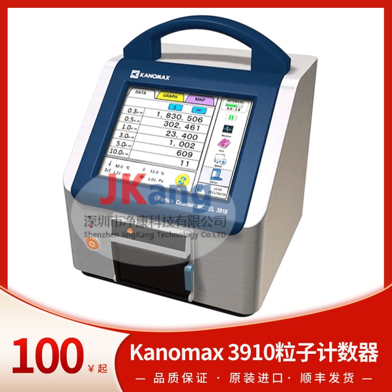 日本Kanomax 3910便携式粒子计数器